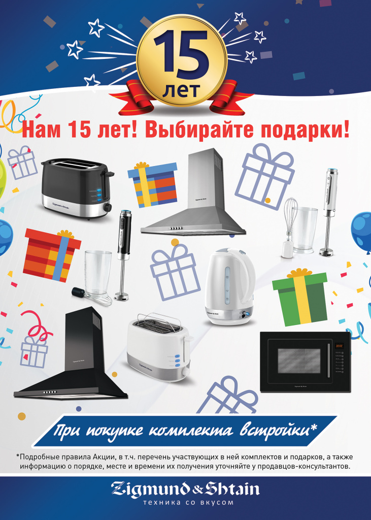 15 лет z&s а3.jpg 15 лет z&s а3.jpg